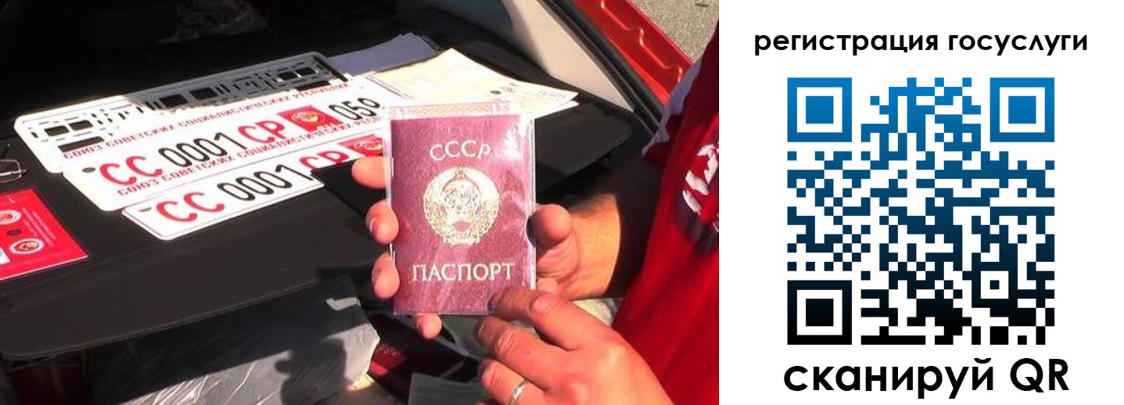 регистрация в Севастополе