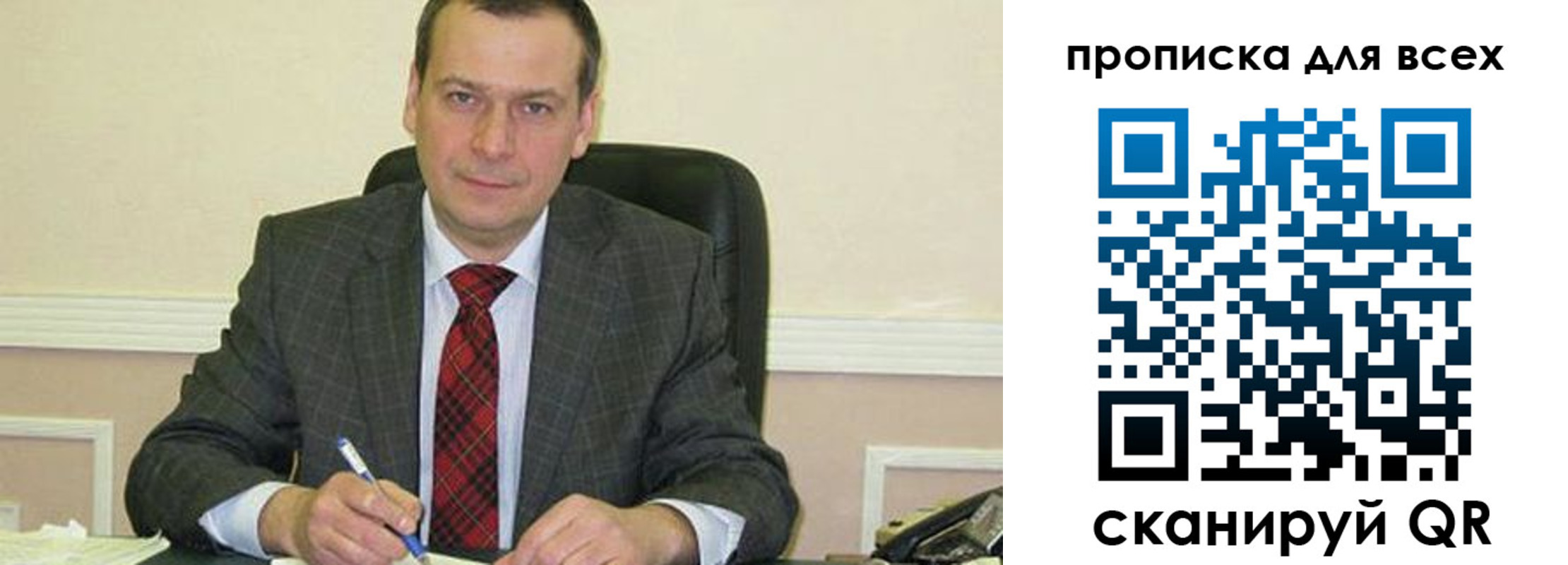 временная регистрация надежно в Севастополе